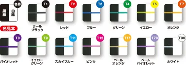 マジック グロー色見本