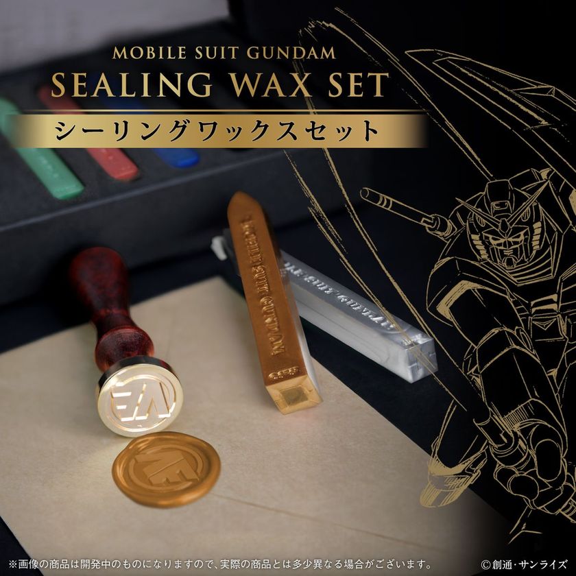 『機動戦士ガンダム』ジオンや連邦軍のマークで手紙を封印
蝋・スタンプ各5種セットの“シーリングワックス”が登場