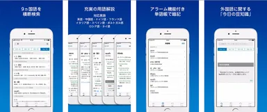 小学館マルチリンガル辞書