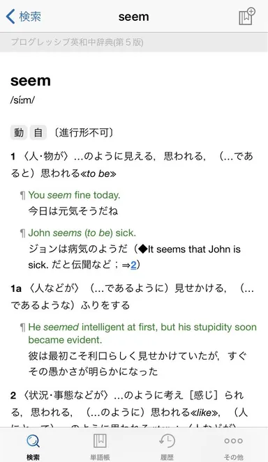 小学館マルチリンガル辞書2