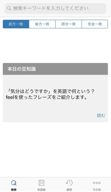 小学館マルチリンガル辞書5