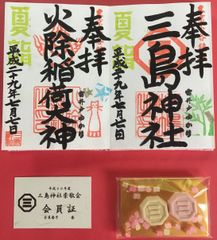 雷を閉じ込めた井戸のある三島神社(東京・下谷)が「崇敬会」発足　～崇敬される方との縁を深め、神社の伝統を継承する応援団～