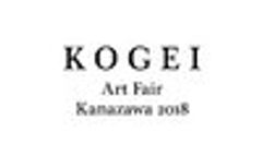 KOGEI Art Fair Kanazawa実行委員会のロゴ