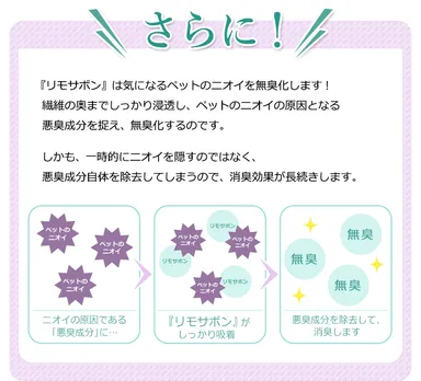 洗浄力×消臭効果