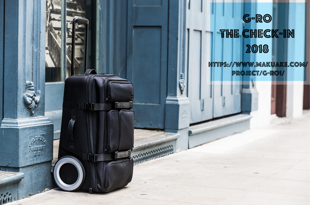 海外旅行用バッグブランド『G-RO』より機内持ち込み用スーツケースと 