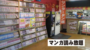 マンガ読み放題