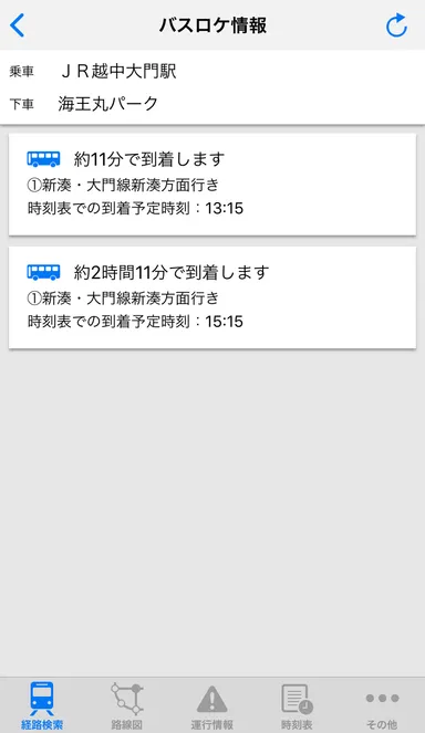 「駅すぱあと for iPhone」バスロケ情報画面