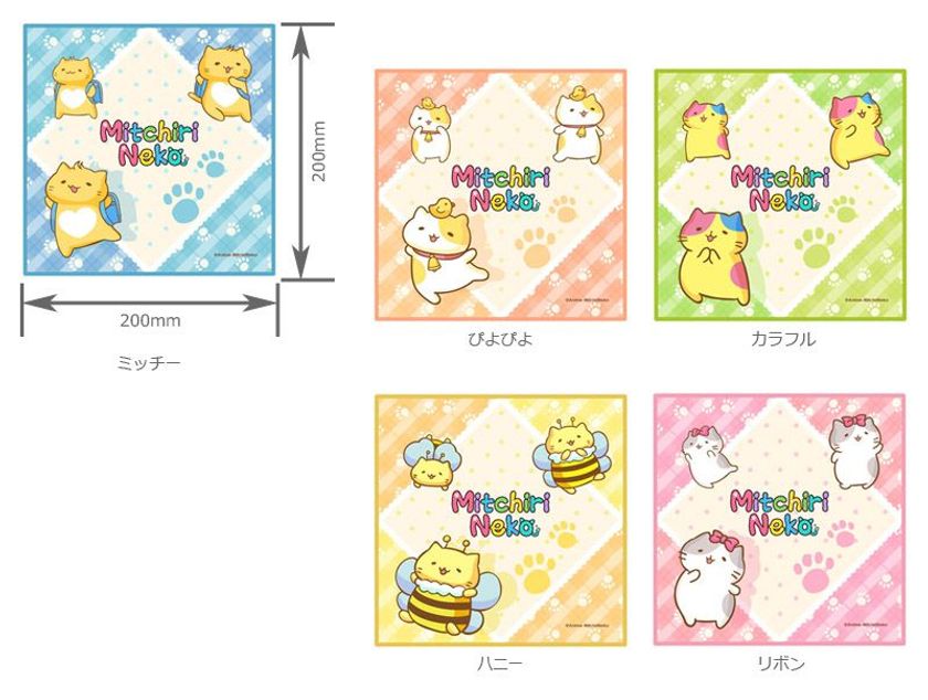 アニメ『みっちりねこ』のキャラを印刷したミニタオルやiPhoneケース、パスケースなど5種23製品が新登場！