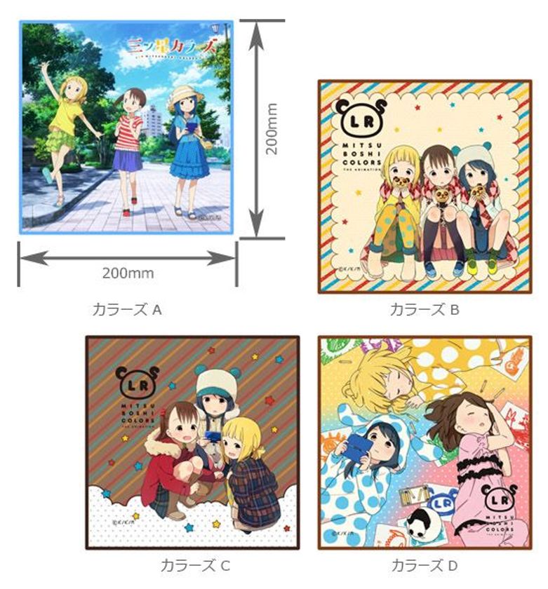 アニメ『三ツ星カラーズ』のキャラを印刷したミニタオルや手帳型スマホケース、iPhoneケースなど6種24製品が新登場!