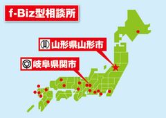 山形市へ東北初進出！“中小企業支援の切り札”「〇〇-Biz」　勢いに乗る岐阜県関市と共に年収1,200万円で人材募集