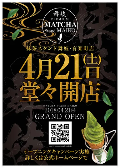 4月21日グランドオープン