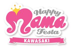 ハッピーママフェスタ川崎実行委員会(株式会社 チッタ エンタテイメント/チネチッタ通り商店街振興組合/川崎ルフロン)