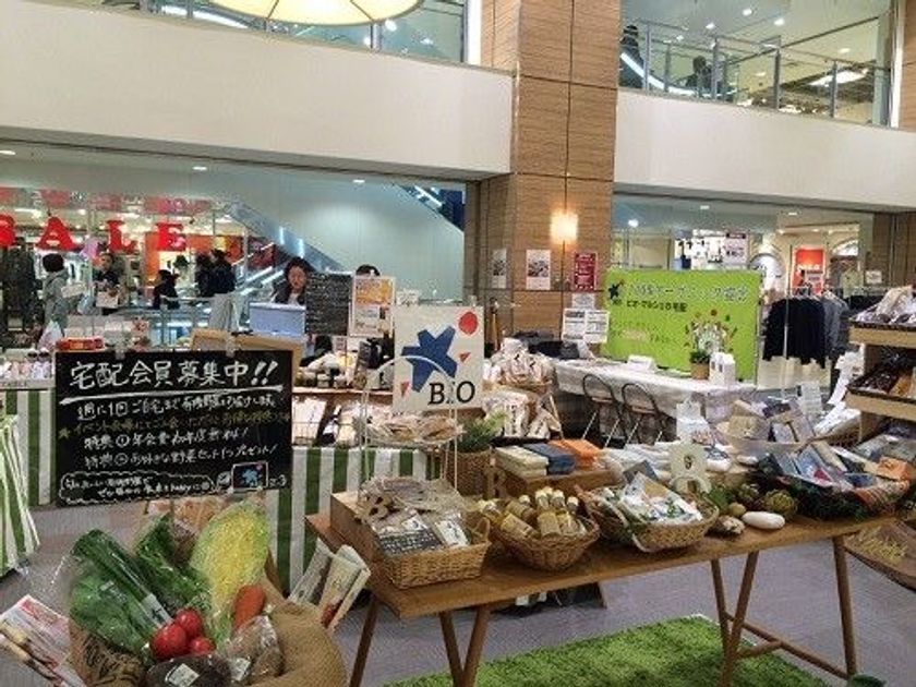 有機野菜の「ビオ・マルシェの宅配」、
「京阪シティモール」にて
「Organic & Natural Marche」を出店