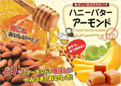 夏前からヘルシースナッキングでダイエット開始！　小売店や通販で話題の 新フレーバー3種の販売エリア拡大中！