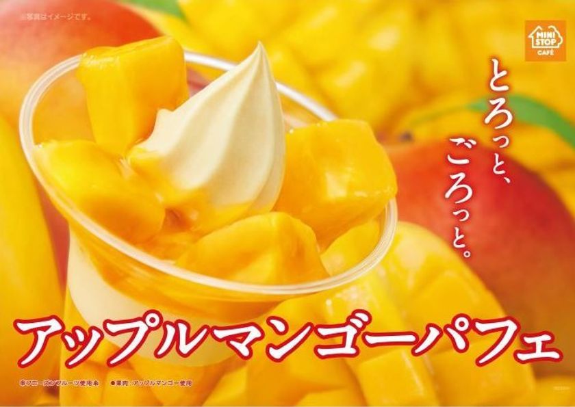 お待たせしました！マンゴーの季節到来！！
「アップルマンゴーパフェ」
４/１３（金）より発売開始