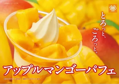 アップルマンゴーパフェ