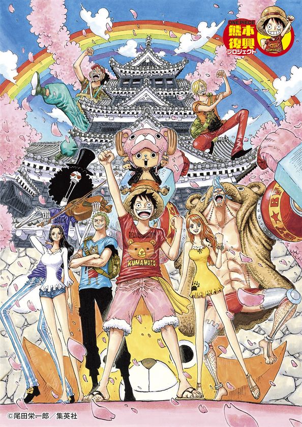 『ONE PIECE』作者の熊本県出身漫画家 尾田 栄一郎氏 県民栄誉賞 