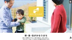 2015年度成長力ランキング全国1位 つくばみらい市がちいさな幸せを集めたWEBサイト「みらいをつくるば」を開設