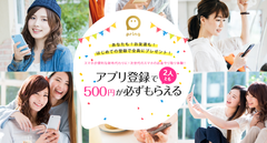 お金を「おくる、もらう、はらう」がすべて無料のスマホアプリ「pring(プリン)」最大5万円もらえる友達紹介キャンペーンを4月16日より開始