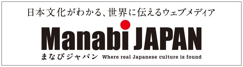 日本文化のキュレーションサイト「Manabi Japan」をオープン
― 日本語と英語版で内外へ情報発信 ―
