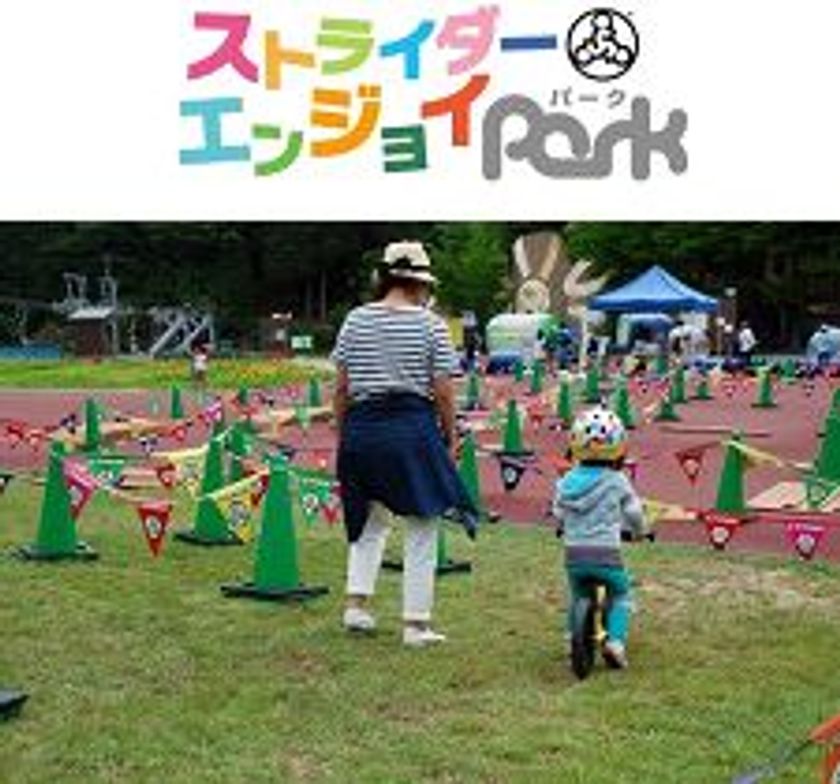 初夏の六甲山でアウトドアを満喫しよう！
六甲山アウトドア・フェスタ5/12（土）スタート！
～売るのも買うのも子供だけキッズフリーマーケット初開催～ 