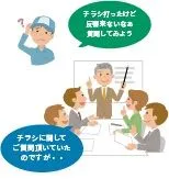 相談会イメージ