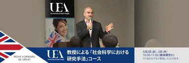 イースト・アングリア大学(UEA)のルチオ・エスポジト教授