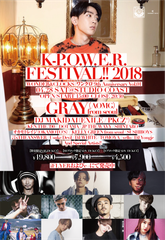 Kヒップホップ、Kポップ界のスーパースターGRAYが初来日　DJ MAKIDAI(EXILE / PKCZ(R))の出演も決定！「K-P.O.W.E.R. FESTIVAL」がStudio Coastにて4/28(土)開催