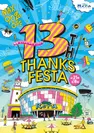 『13th THANKS FESTA』ポスター
