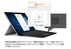 マイクロソフト「Surface Pro タイプ カバー(指紋認証リーダー付き)」対応「EVE MA」を提供開始