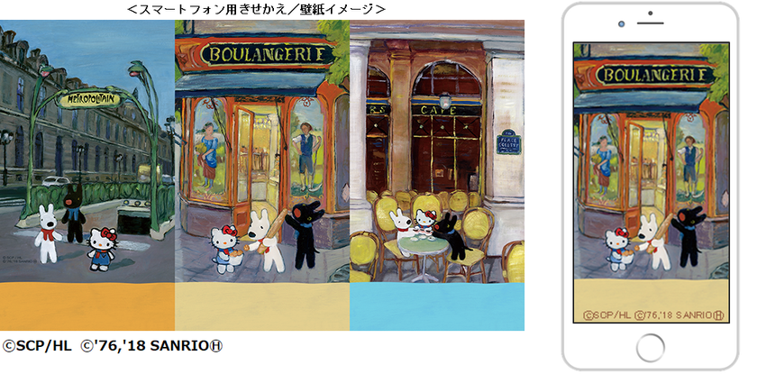 話題沸騰中の夢のコラボレーション!
「リサとガスパールとハローキティ」初となる
デジタルコンテンツの配信がついにスタート!