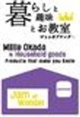 株式会社ジャムオブワンダーのロゴ