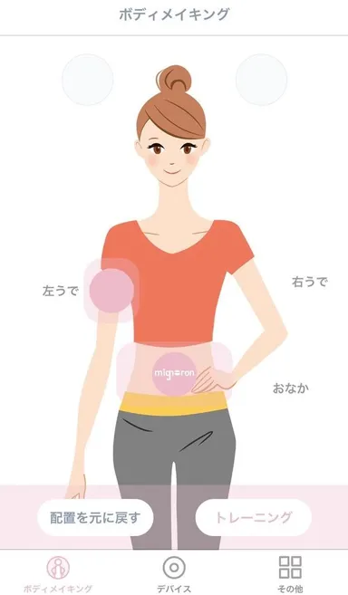 アプリスタート画面