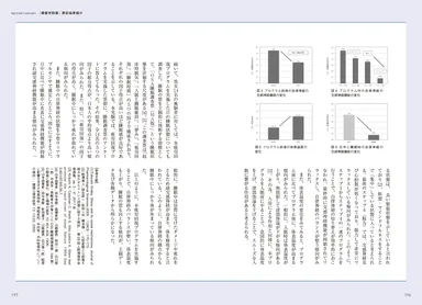 プログラム測定結果(2)