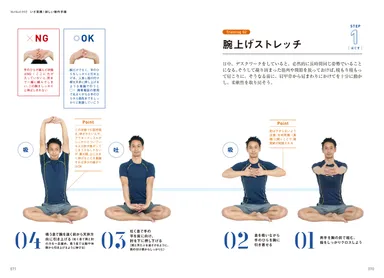 【STEP1】ほぐす