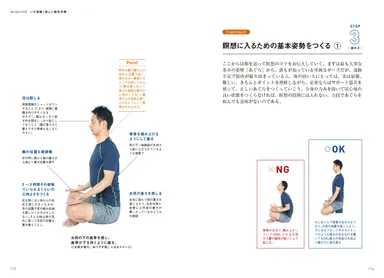 【STEP3】緩める