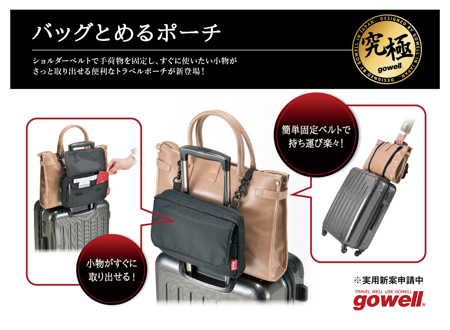 SALE／63%OFF】 バッグとめるベルト プラス ゴーウェル 荷物固定トラベル便利グッズ GW-0102 3点迄メール便OK go0a144  apartmanilola.rs