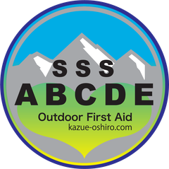 アウトドアファーストエイド講習会事務局