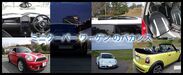 GWは“憧れの外車”ミニクーパーやワーゲンでドライブ！福岡に外車専門「J＆Yレンタカー」が4月27日(金)オープン