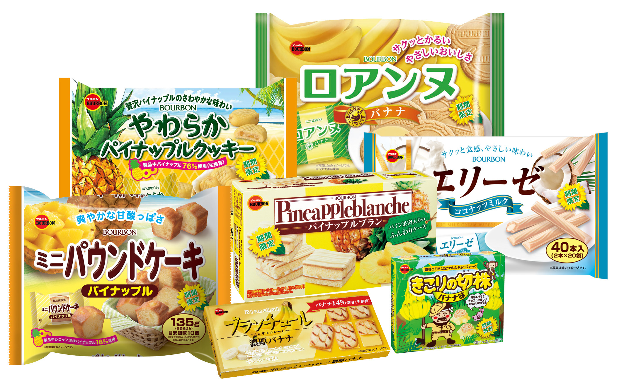 ブルボン 初夏の味わい サマーフルーツフェア ブランチュールミニチョコレート 濃厚バナナ など7品を5月8日 火 より順次販売 株式会社ブルボンのプレスリリース