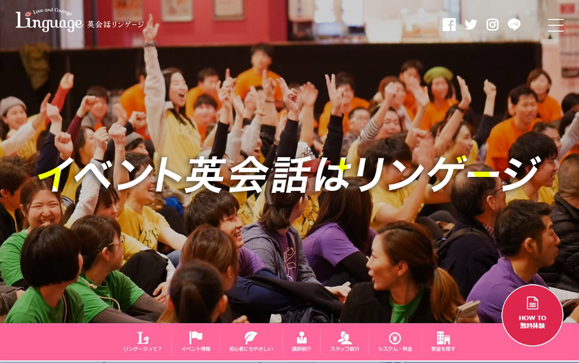 英語が劇的に楽しくなる！
『イベント英会話』のヒミツを動画で紹介
～受講生に大好評のイベント動画特設ページを公開～