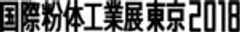 一般社団法人日本粉体工業技術協会のロゴ