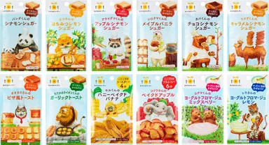 おひさまキッチンシリーズ