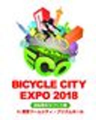 BICYCLE CITY EXPO 2018 実行委員会のロゴ