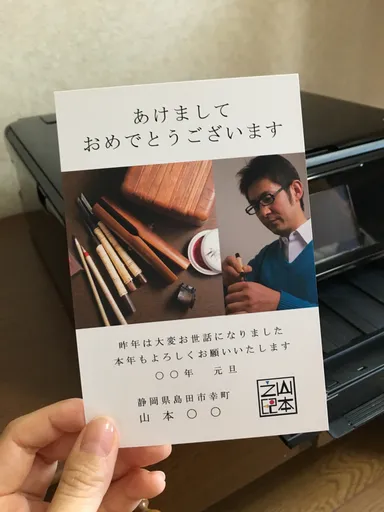 年賀状やカードをもっとお洒落に