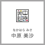 オリジナル文字13.5mm