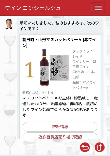 商品提案画面イメージ