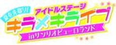 サンクレイオ翼株式会社のロゴ