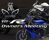 YZF-R1誕生20年をともに祝おう！YZF-R1 20th Anniversary YZF-R オーナーズミーティング開催　2018年6月23日(土)＠スポーツランドSUGO