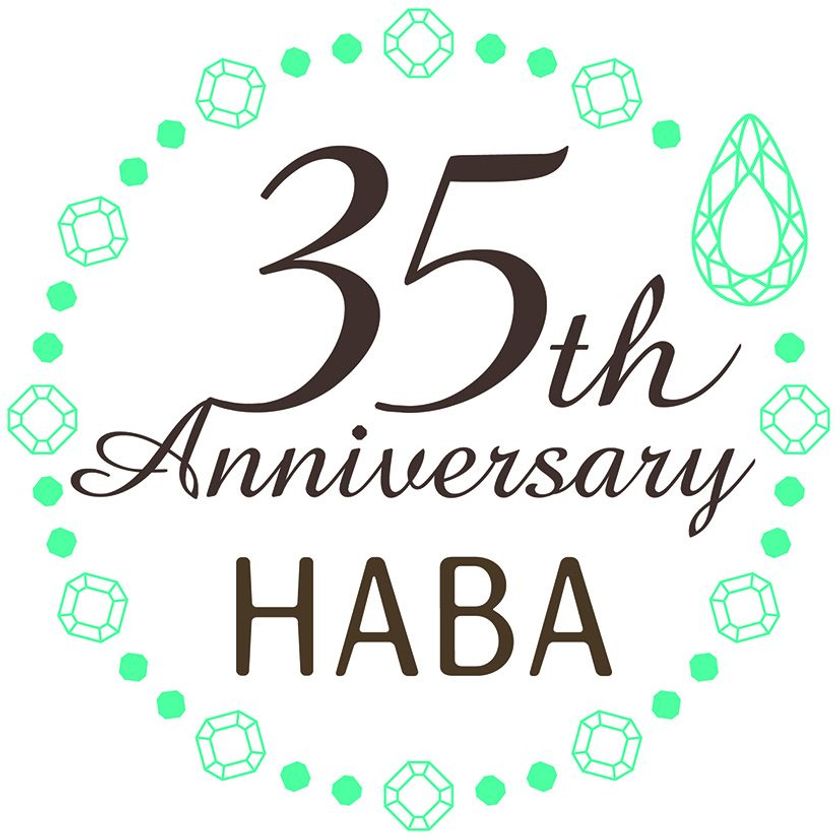 HABA（Health Aid Beauty Aid=美と健康を助ける）
無添加主義(R)を貫いて35年
2018年5月17日
ハーバー研究所は創業35周年を迎えます